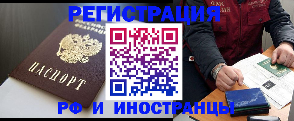 прописка штамп в Лысково