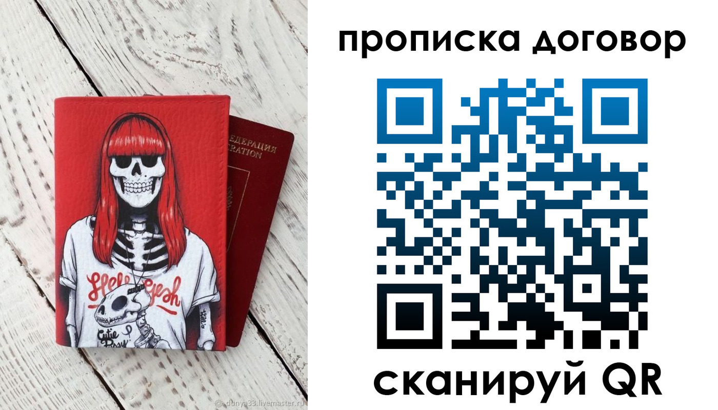 временная регистрация собственник в Лысково