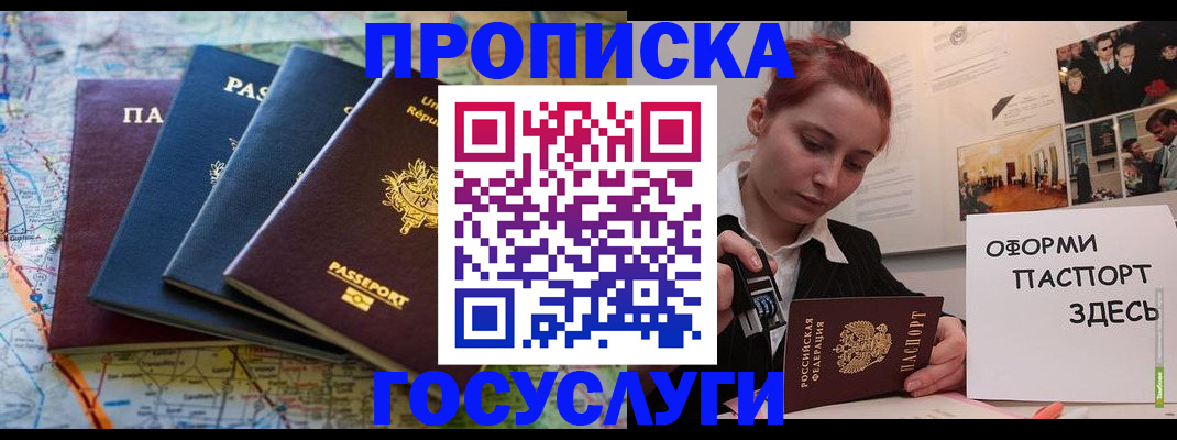 прописка гарантия в Лысково