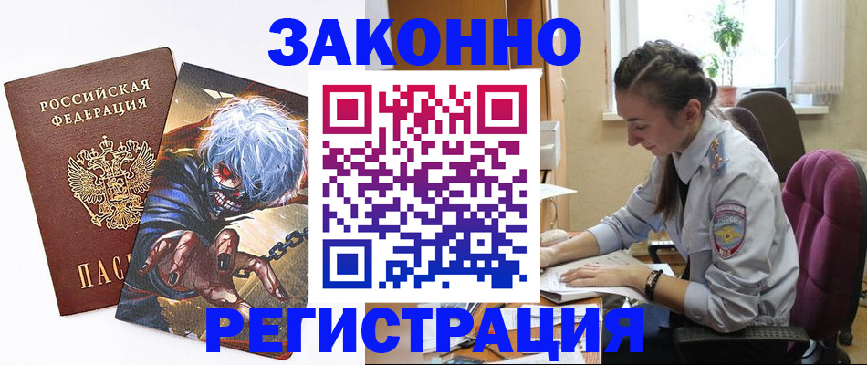 прописка для военкомата в Лысково