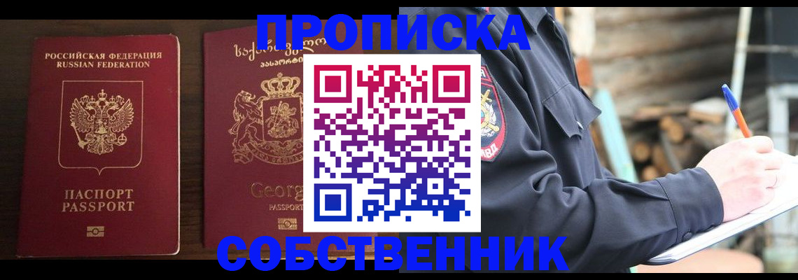 регистрация в Лысково