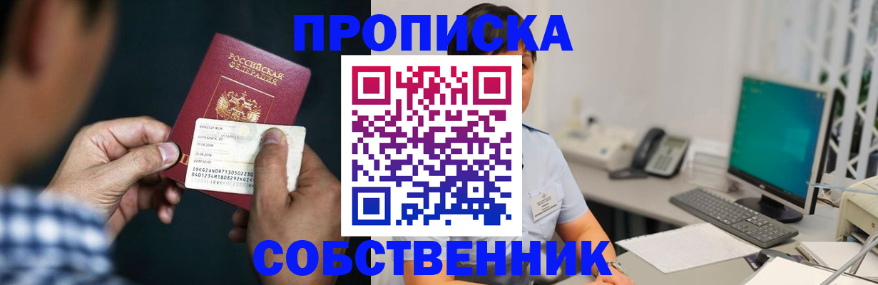 прописка поиск в Лысково