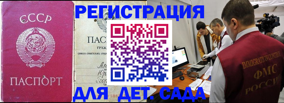 временная прописка в Лысково