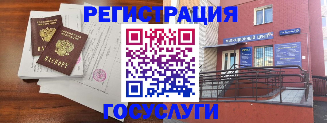 прописка для кредита в Лысково