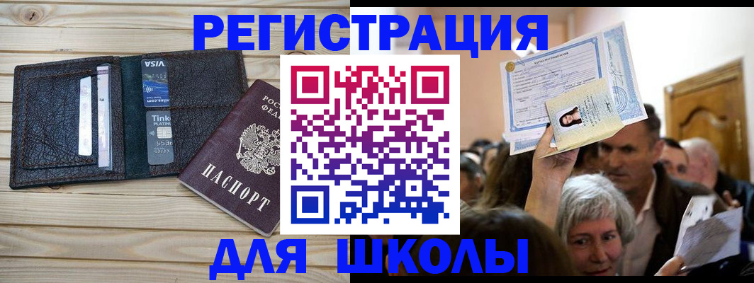 прописка для кредита в Лысково