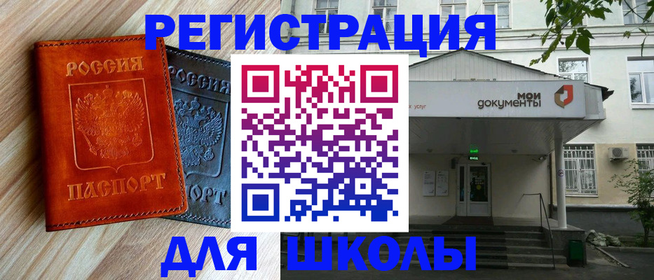 прописка паспорт в Лысково